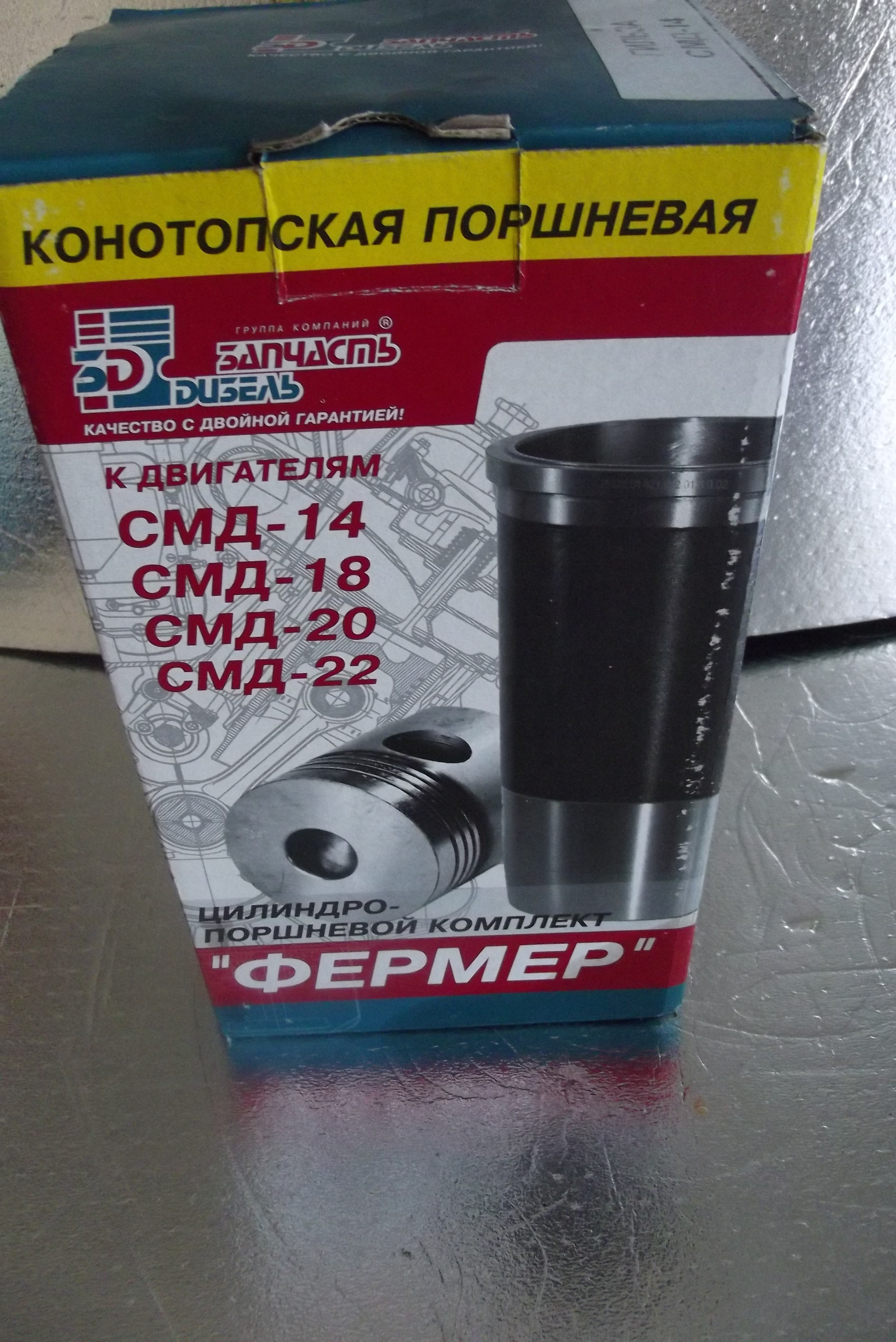 Tłok,Cylinder DT 75 Komplet na silnik ORYGINAŁ (SMD 14) — zdjęcie 1