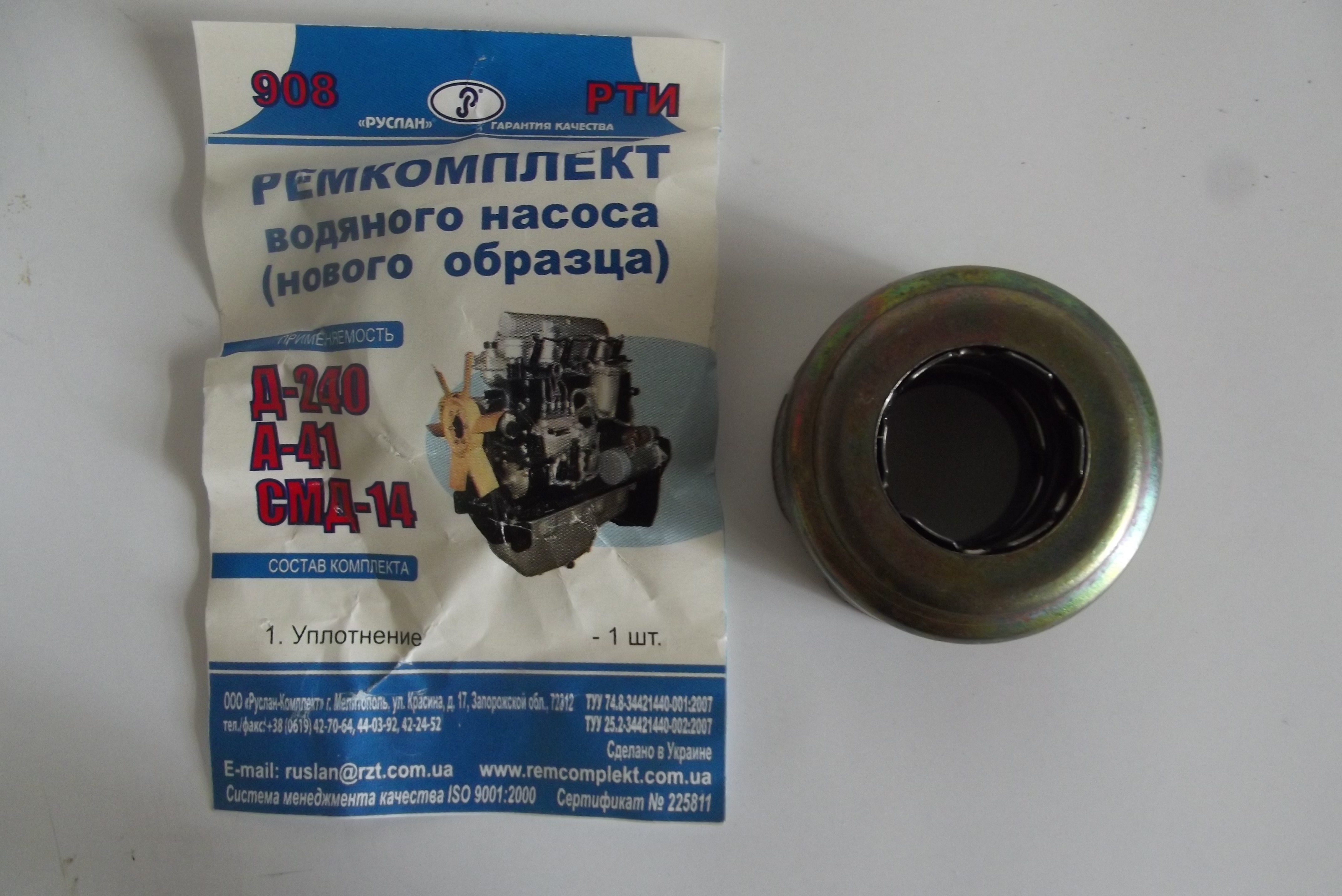 Reperaturka pompy wody MTZ, DT 75 ORYGINAŁ — zdjęcie 1
