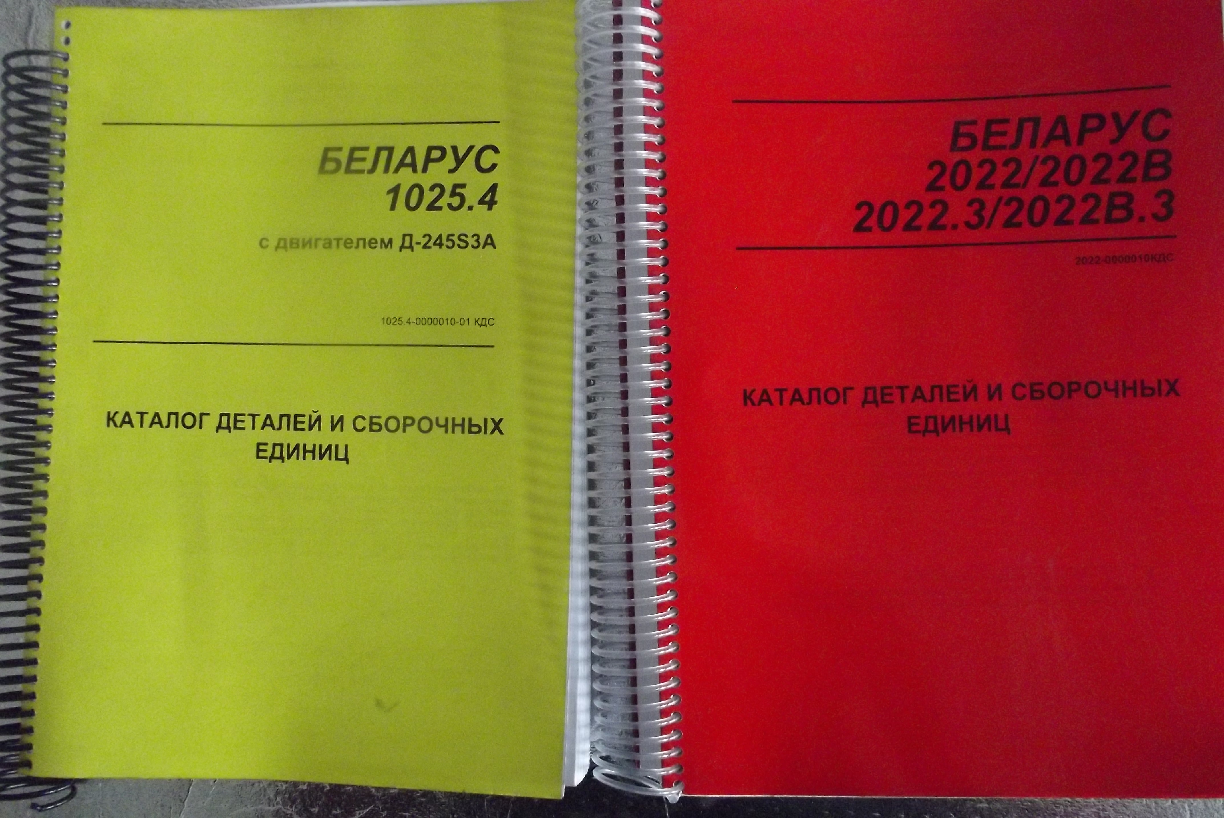 Katalogi części zamiennych do ciągników BELARUS — zdjęcie 2