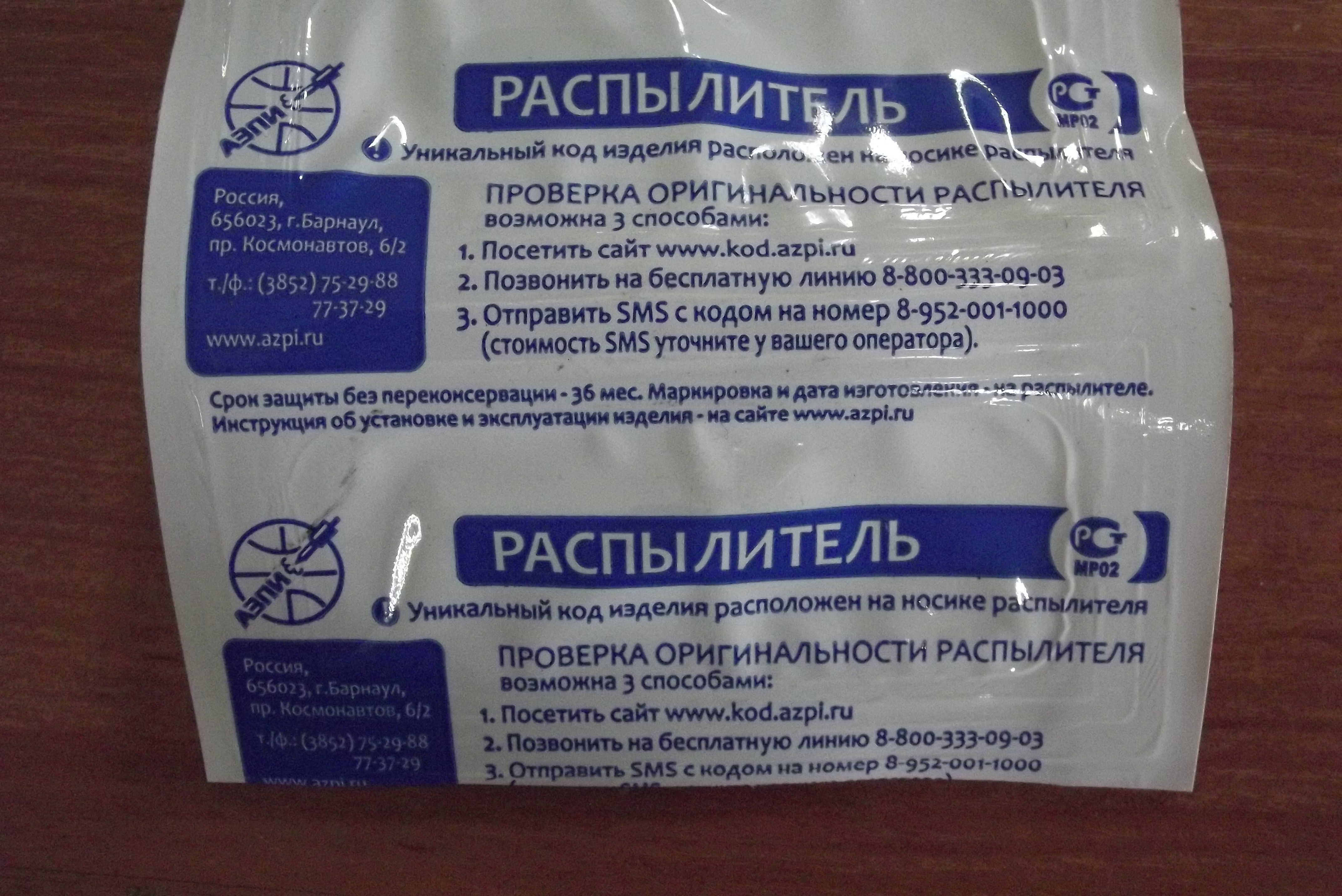 Końcówki wtrysku MTZ ORYGINAŁ (Fabrycznie nowe) — zdjęcie 2