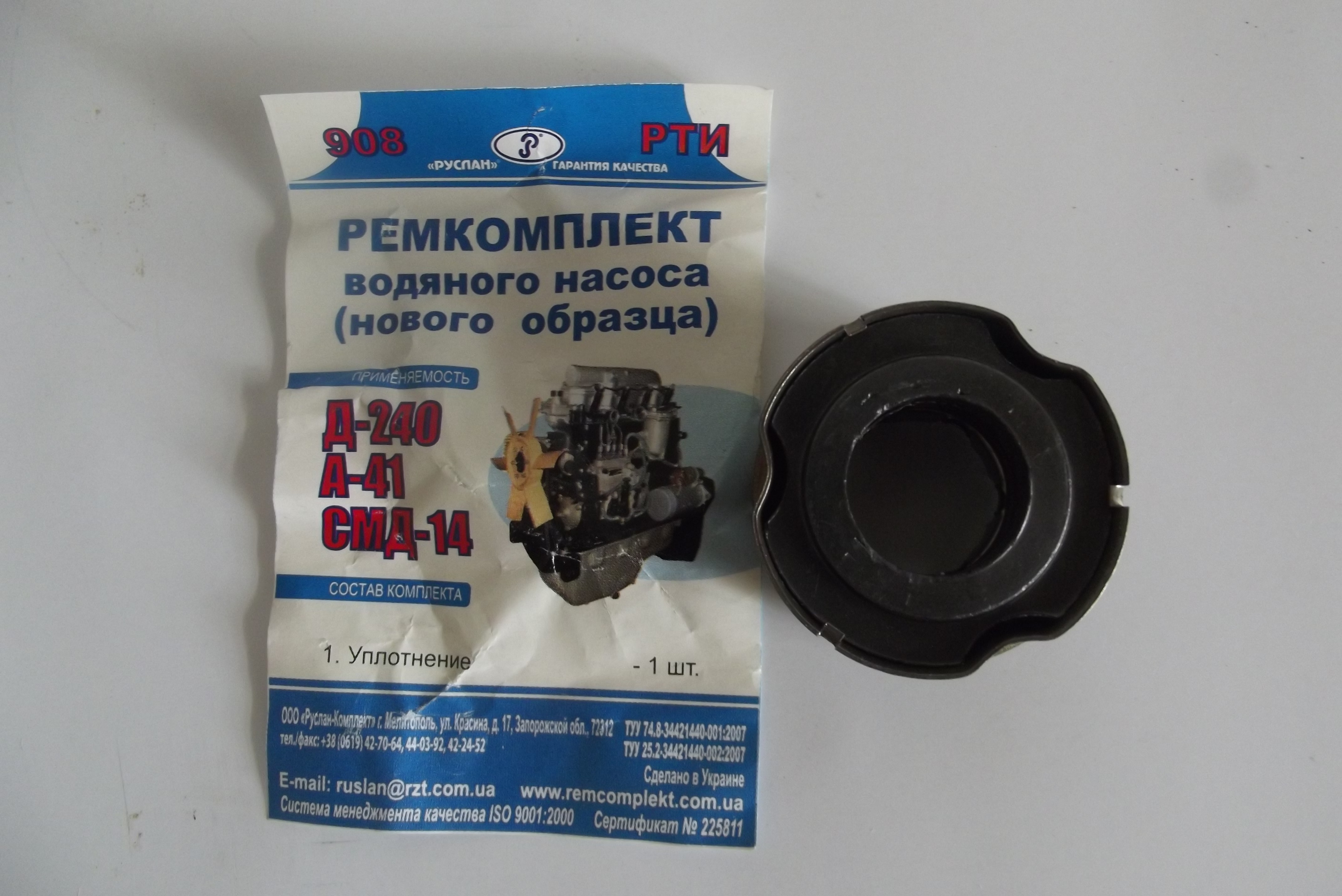 Reperaturka pompy wody MTZ, DT 75 ORYGINAŁ — zdjęcie 2