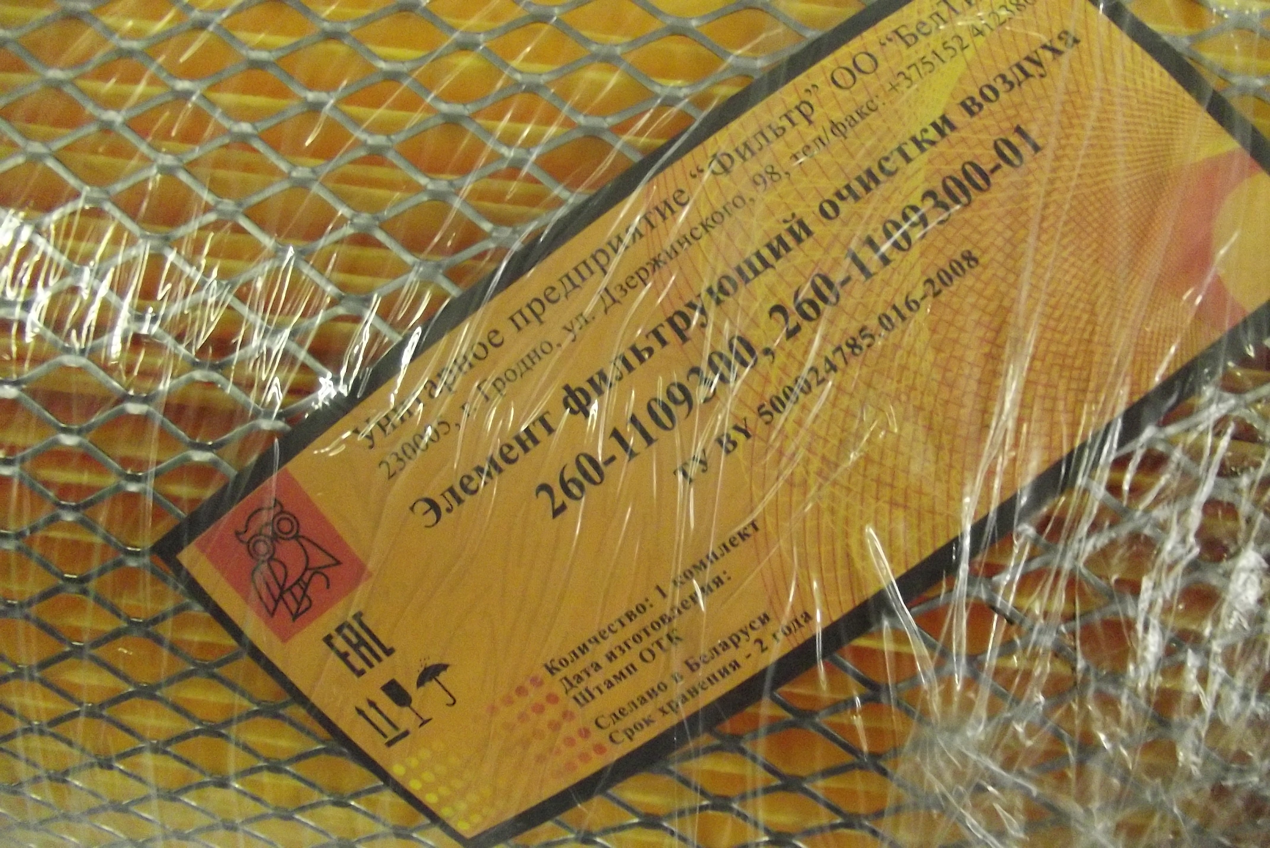 Filtr powietrza kpl. BELARUS 1221 ORYGINAŁ .    — zdjęcie 6