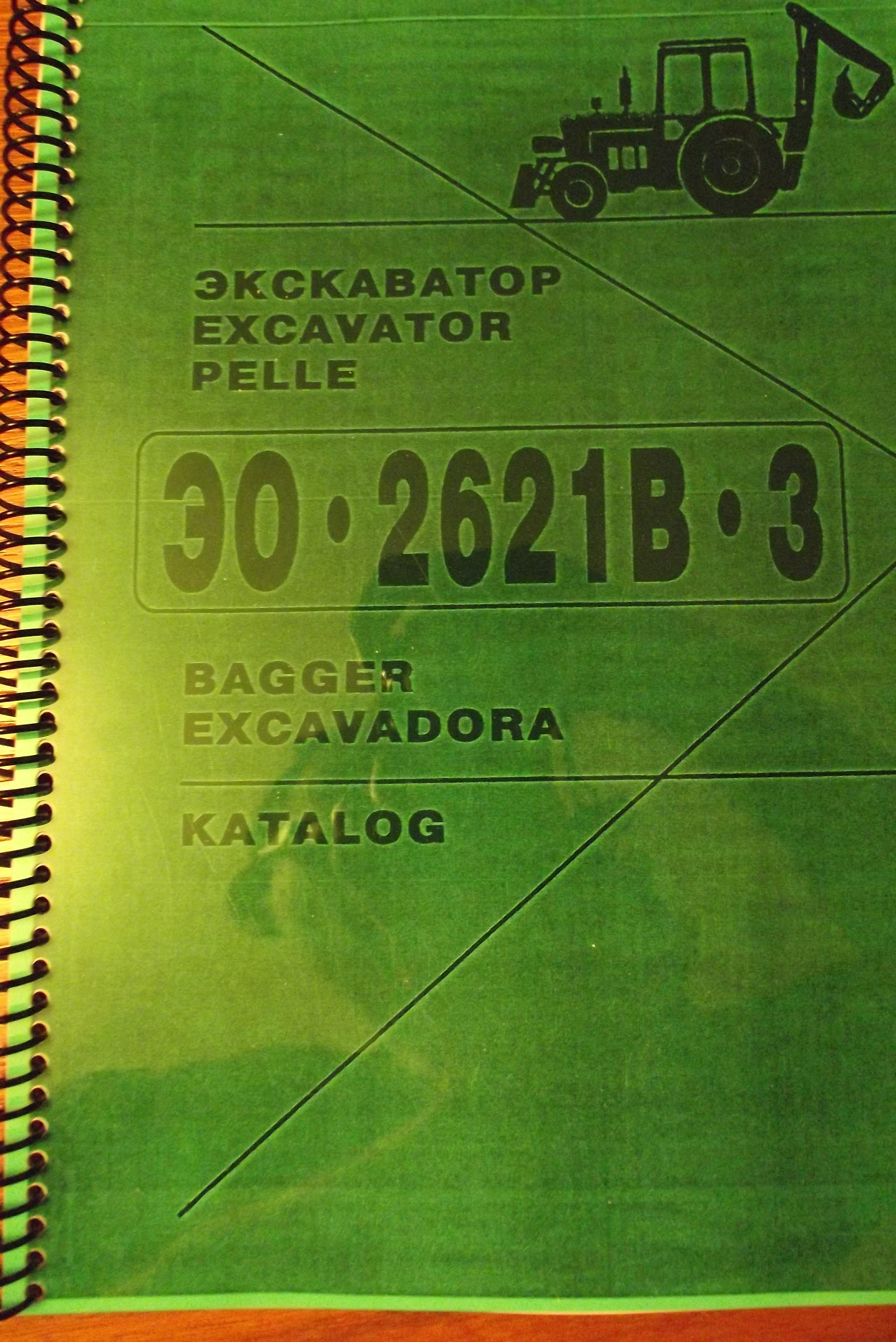Katalog części zamiennych KOPARKO ŁADOWARKI JUMZ EO 2621B-3 — zdjęcie 1