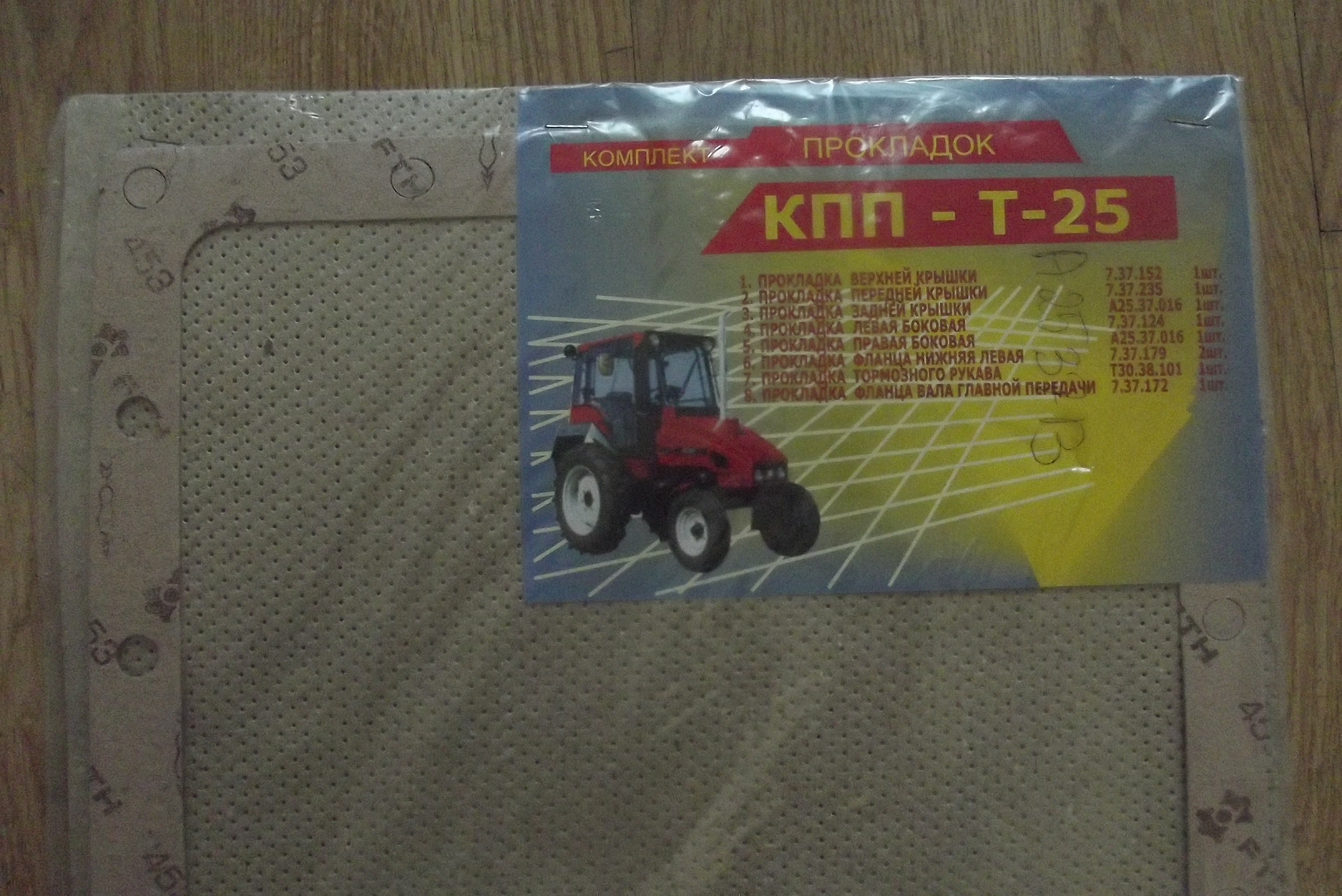 Komplet uszczelek skrzyni biegów T 25 — zdjęcie 3