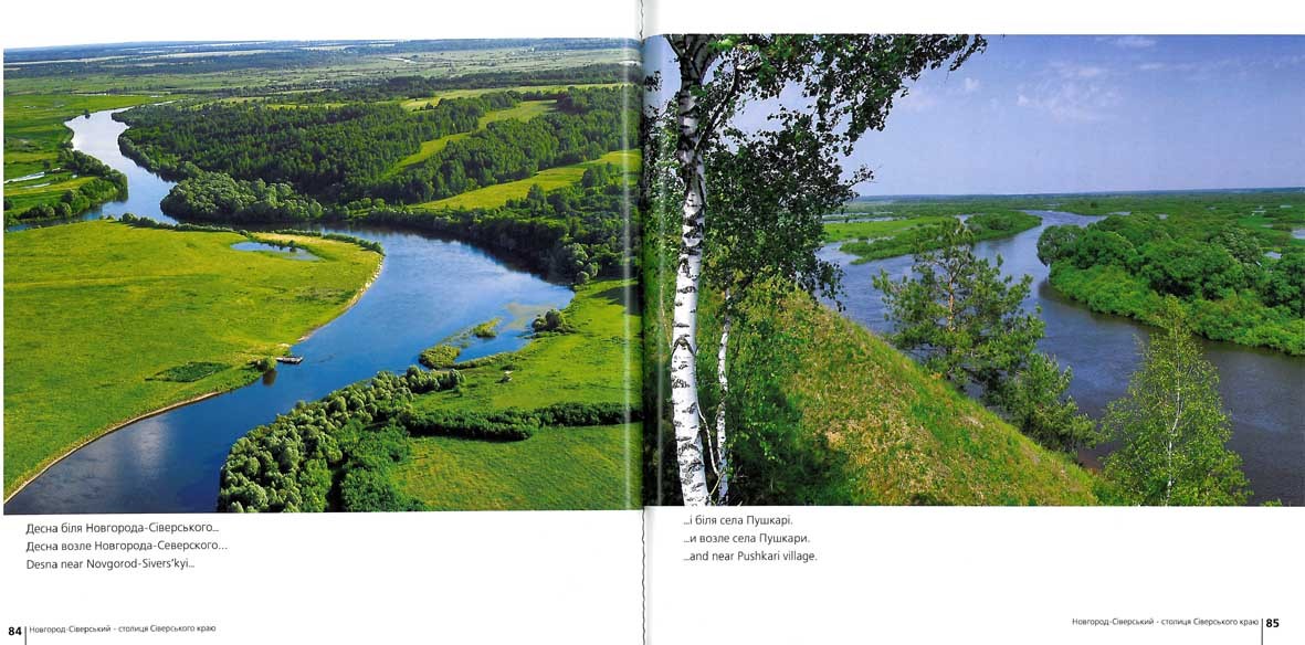  Ukraina. Sprzedam PGR 15 tys.zl ~ 1000ha w jednym areale, dzialki 