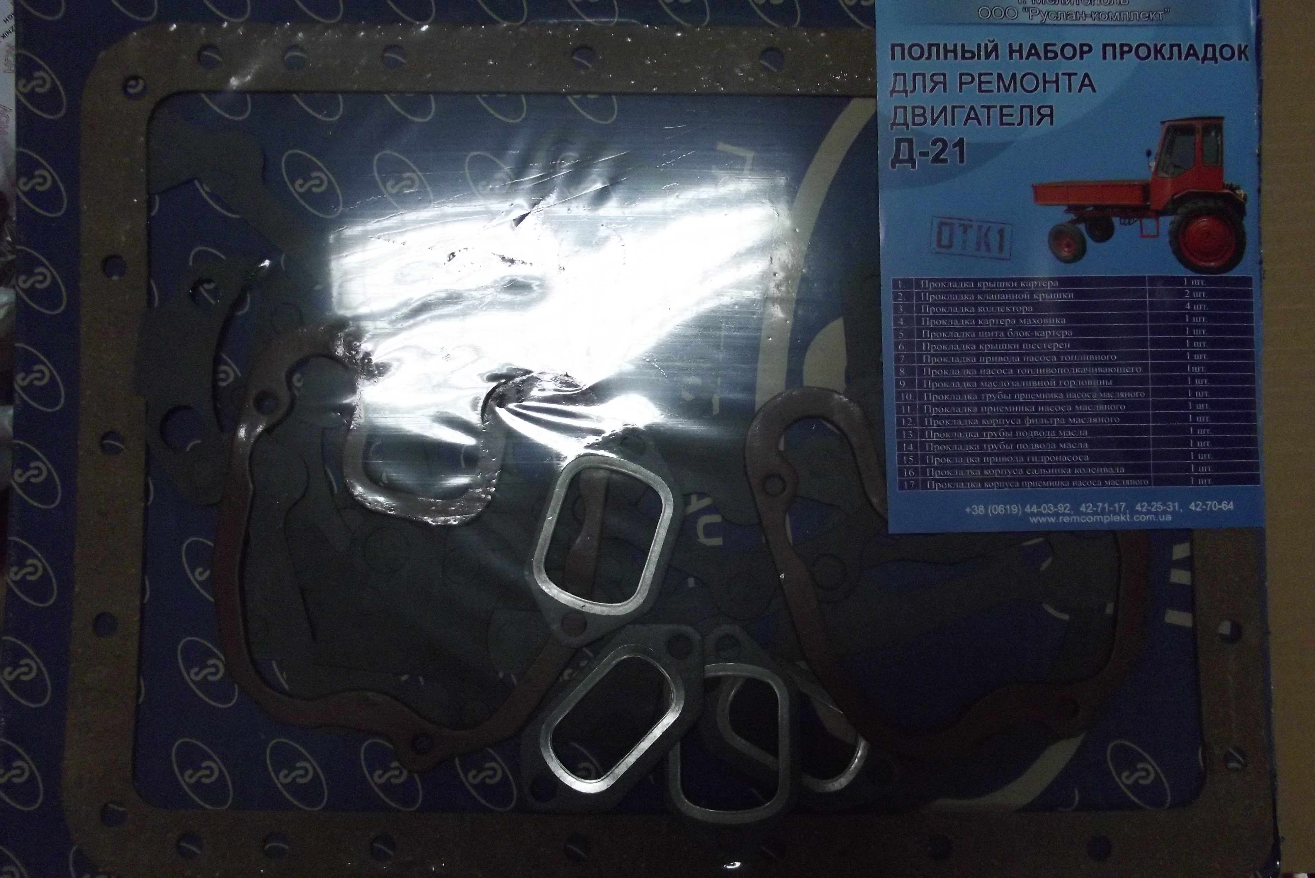Komplet uszczelek silnika T 25 — zdjęcie 1