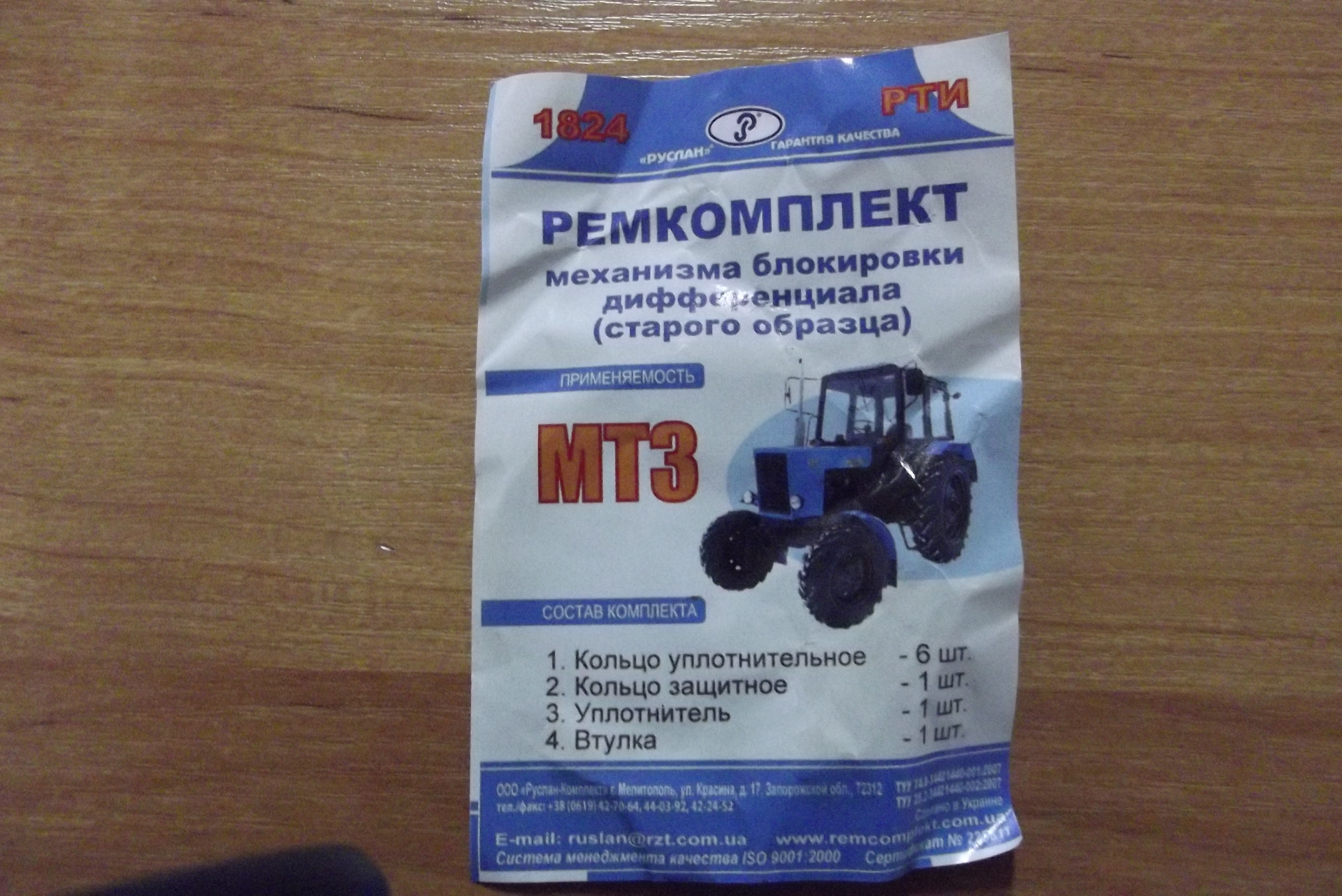 Komplet uszczelek blokady tylnego mostu MTZ ORYGINAŁ — zdjęcie 2