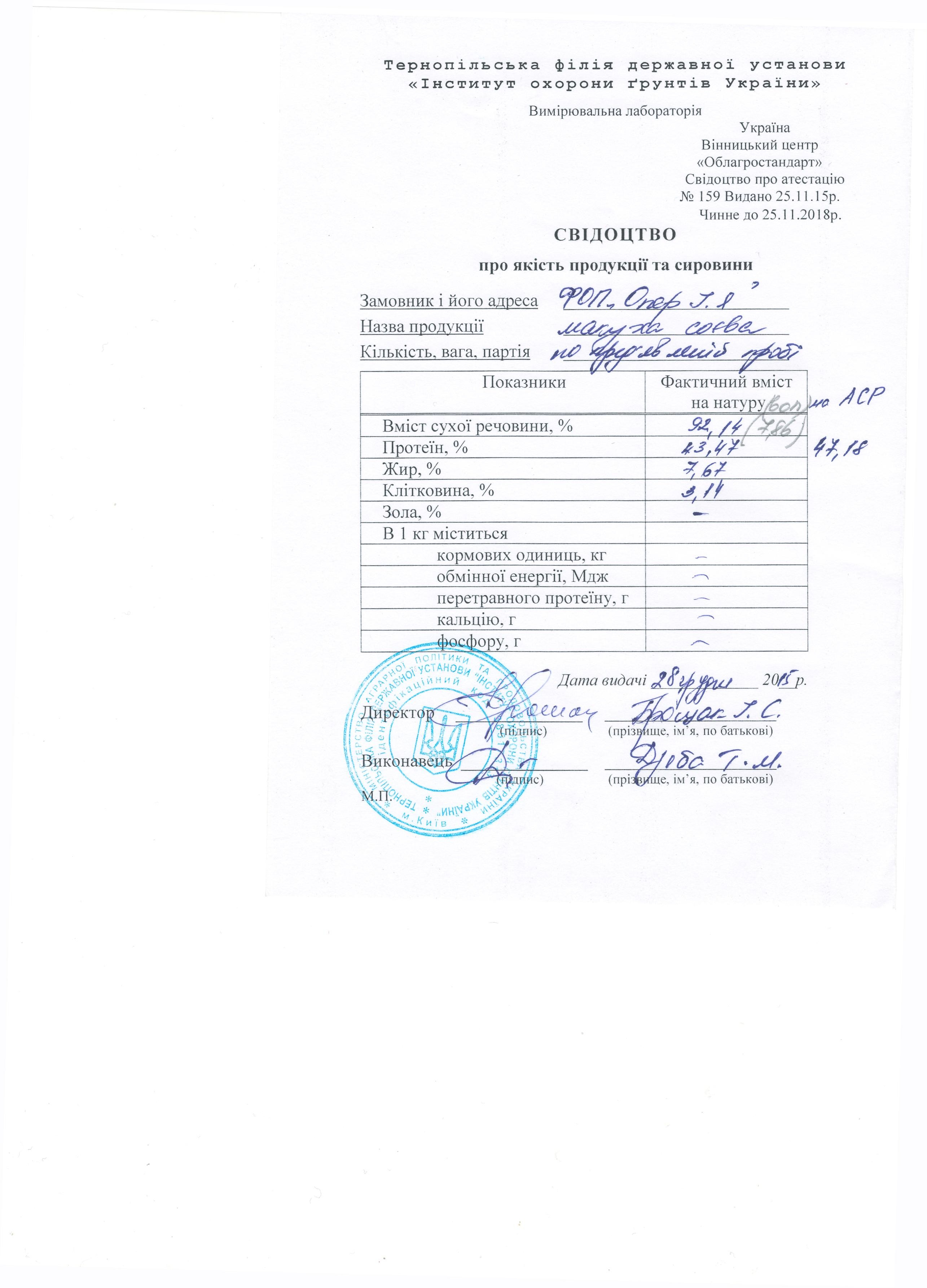 makuchy sojowe.proteina 41-47% — zdjęcie 4