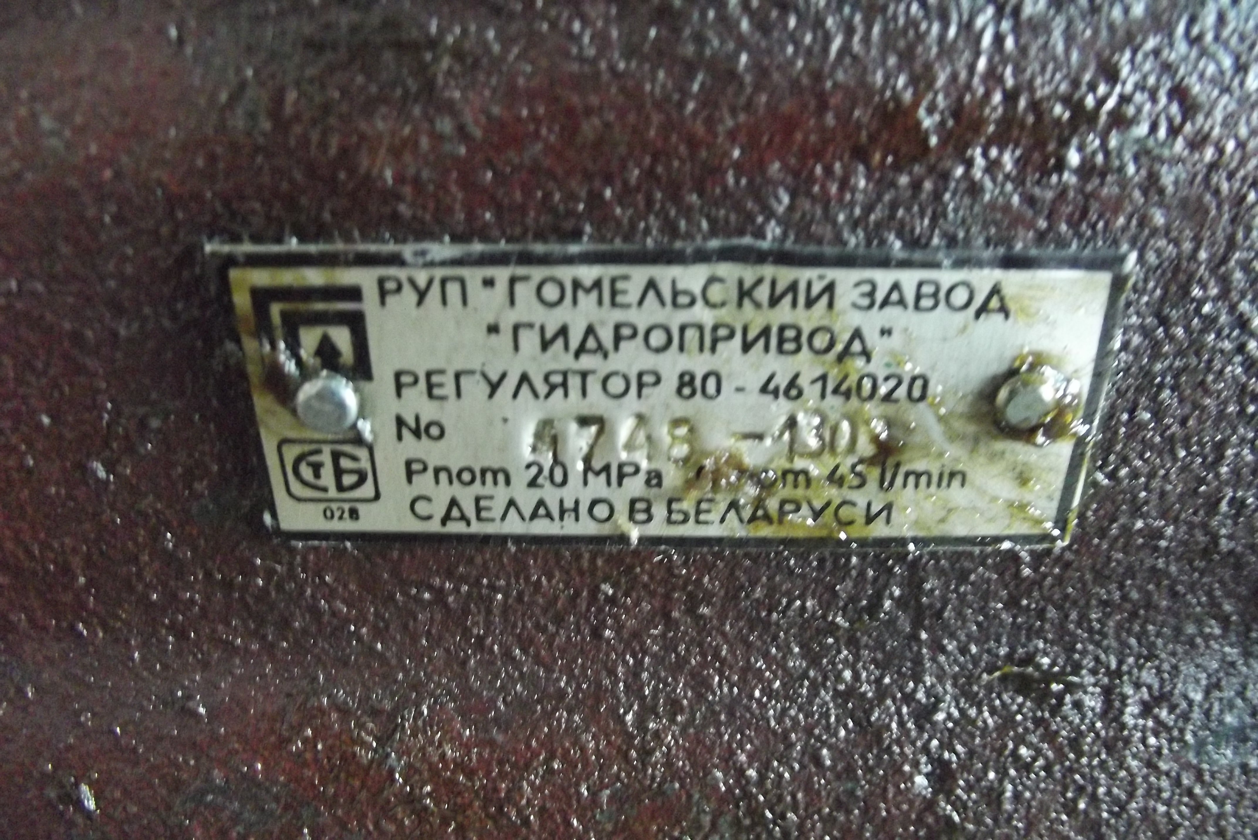 Regulator siłowy MTZ ORYGINAŁ — zdjęcie 3