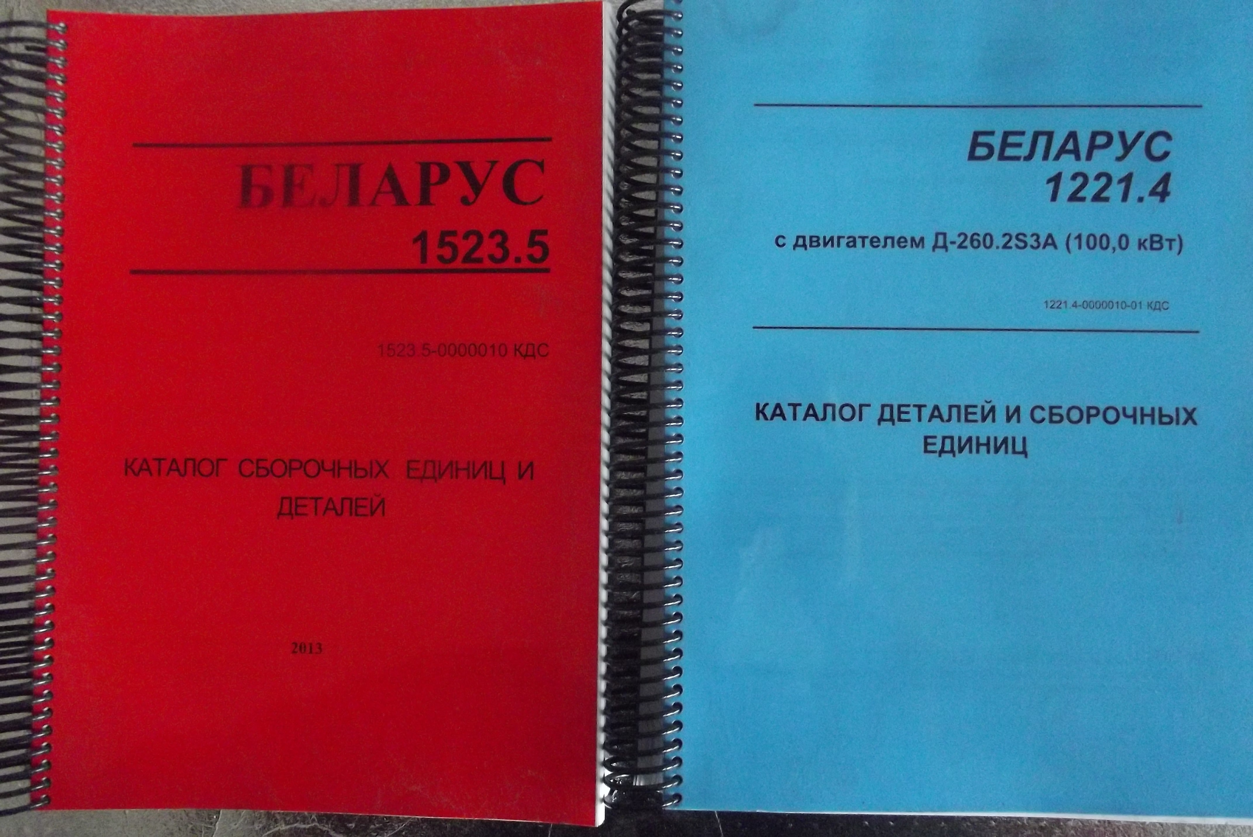 Katalogi części zamiennych do ciągników BELARUS — zdjęcie 6