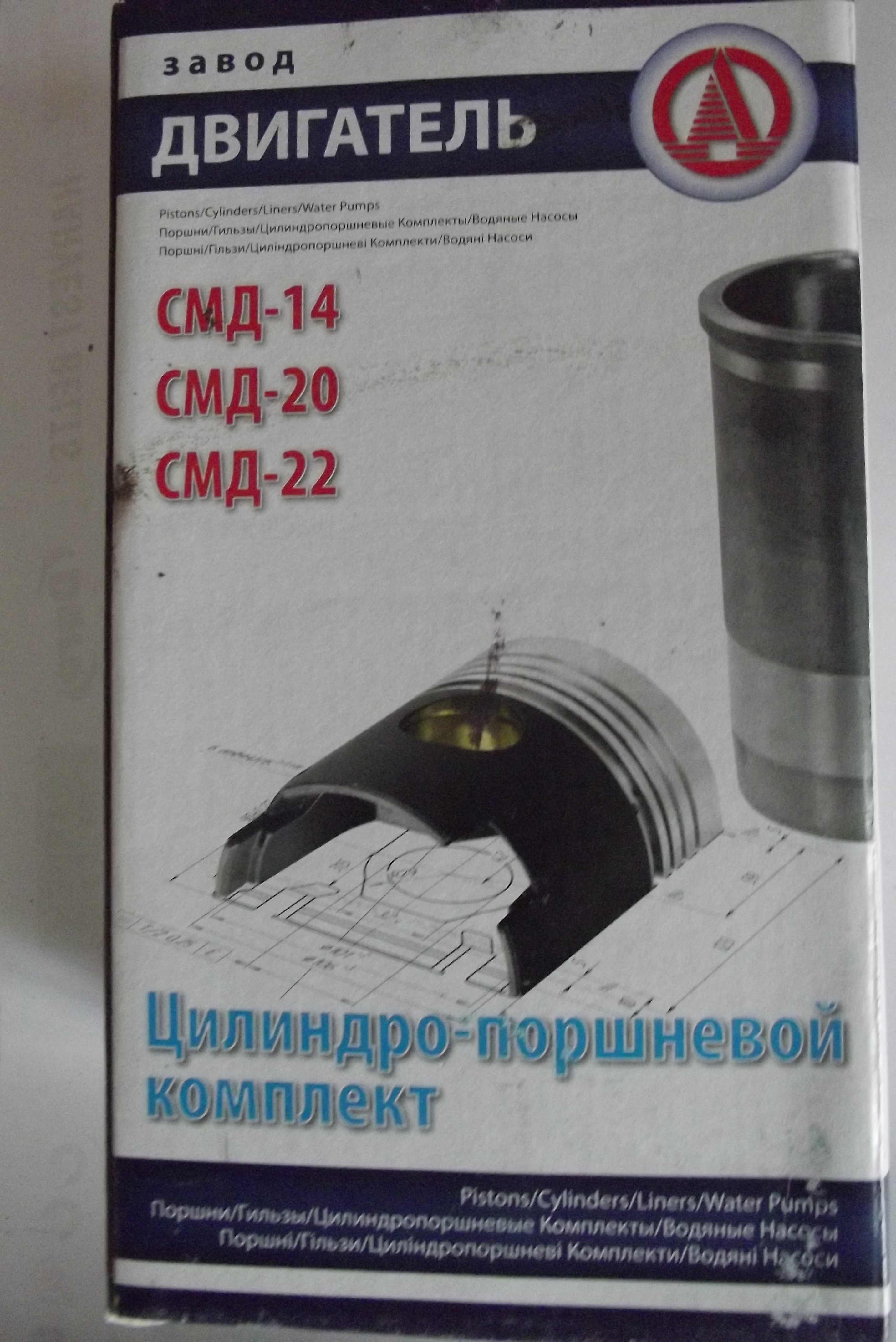 Tuleja cylindra DT 75.    — zdjęcie 1
